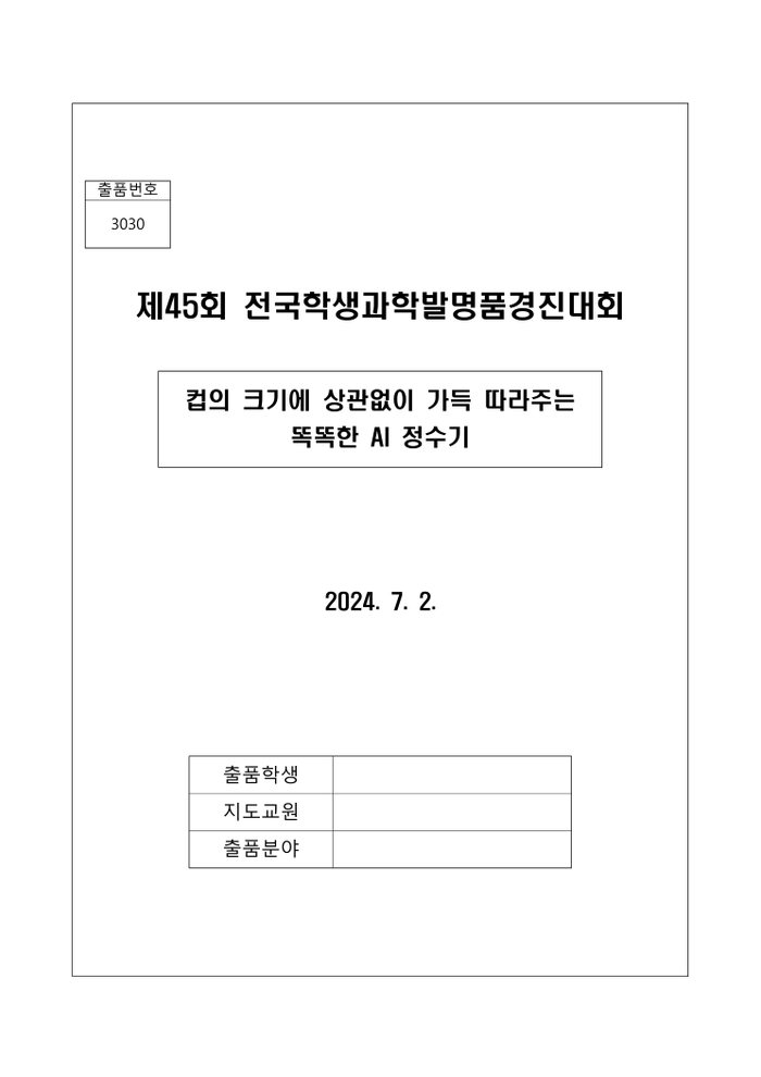 작품설명서 표지